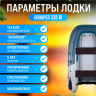 Надувная лодка НДНД Grouper 335W